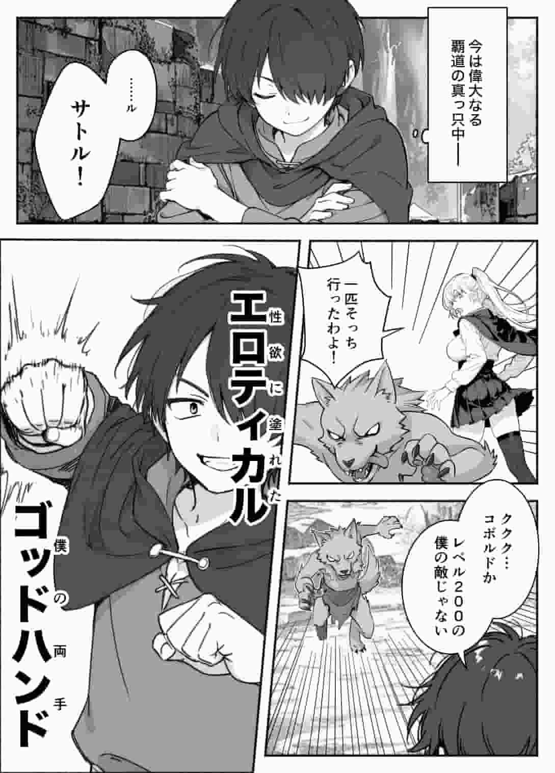 異世界で最弱スキルしかもらえなかった俺 SSSレアカード セックス王 2 無料画像5