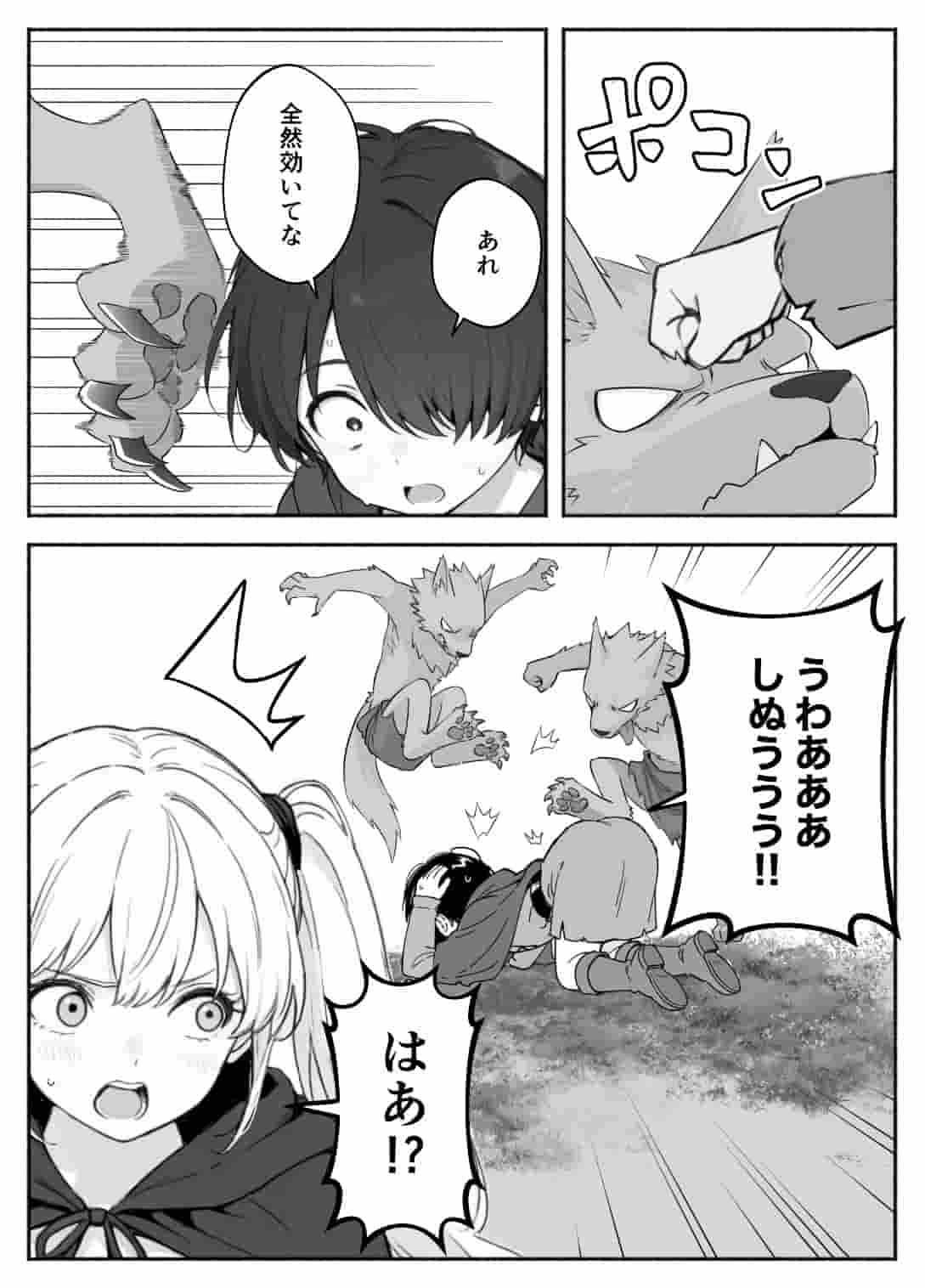 異世界で最弱スキルしかもらえなかった俺 SSSレアカード セックス王 2 無料画像6