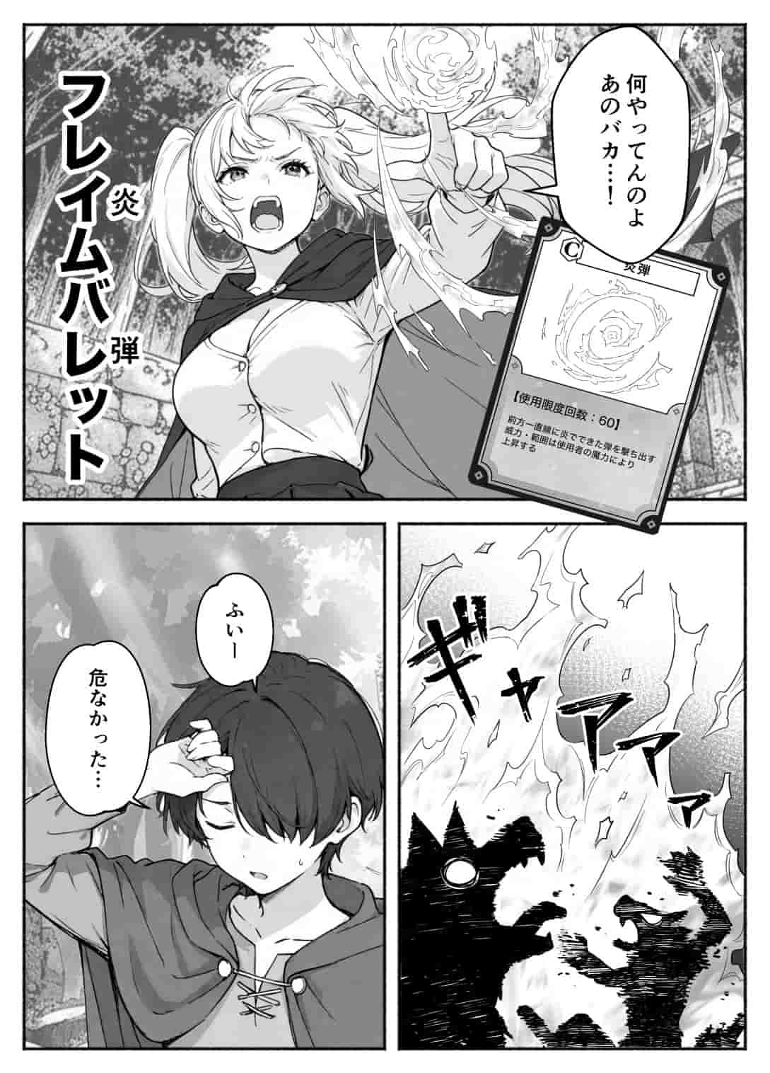 異世界で最弱スキルしかもらえなかった俺 SSSレアカード セックス王 2 無料画像7