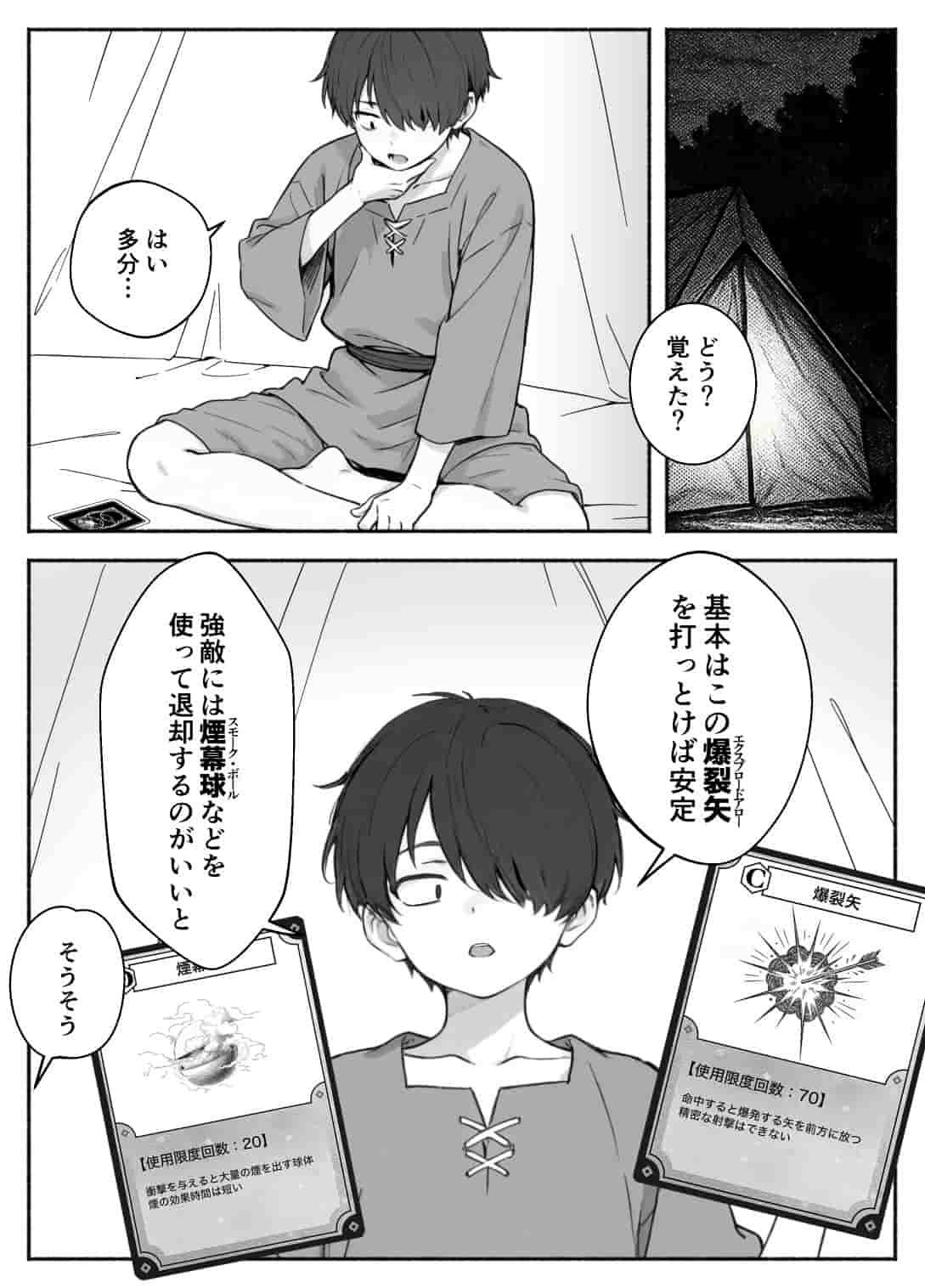 異世界で最弱スキルしかもらえなかった俺 SSSレアカード セックス王 2 無料画像14