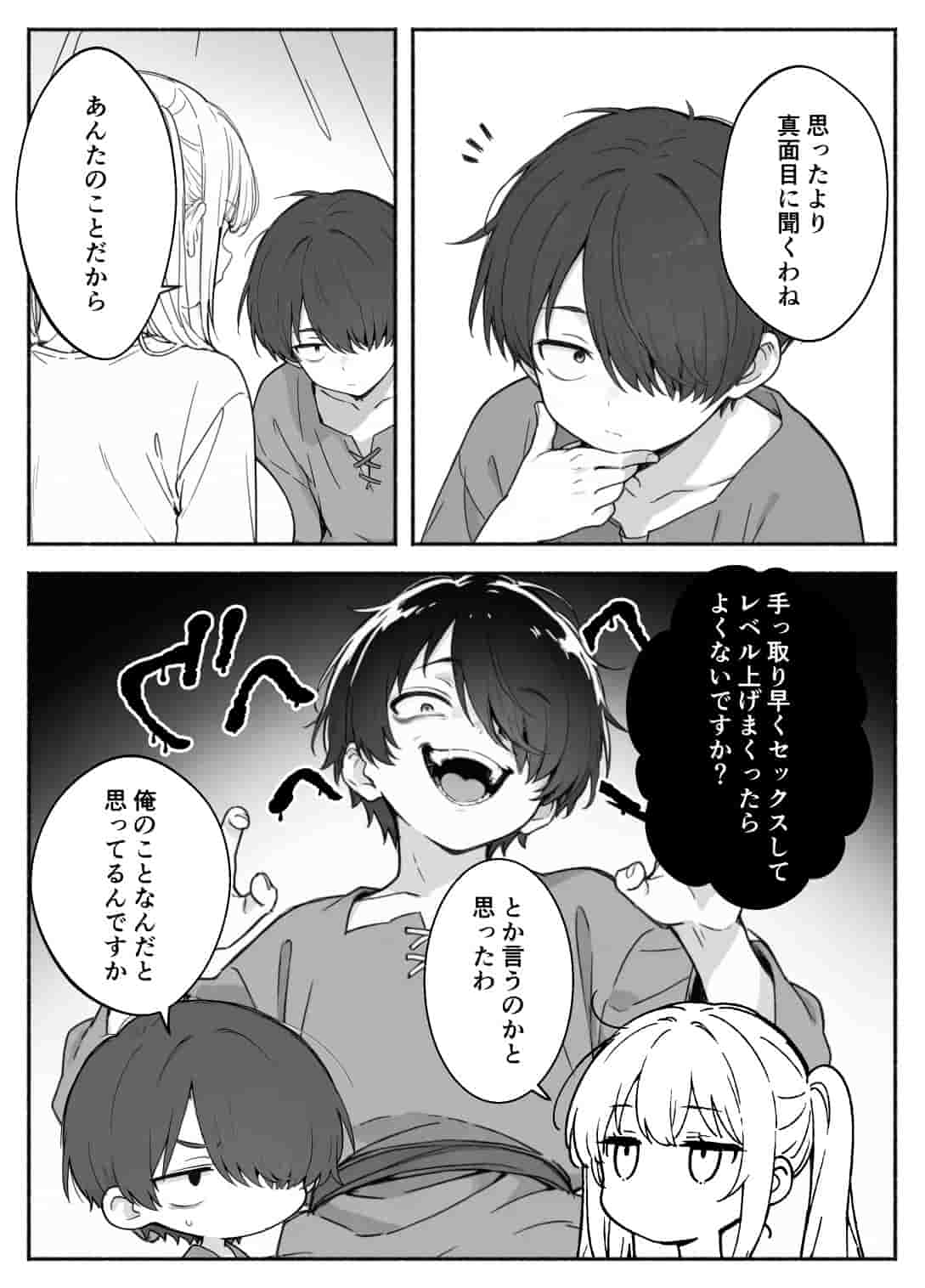 異世界で最弱スキルしかもらえなかった俺 SSSレアカード セックス王 2 無料画像16