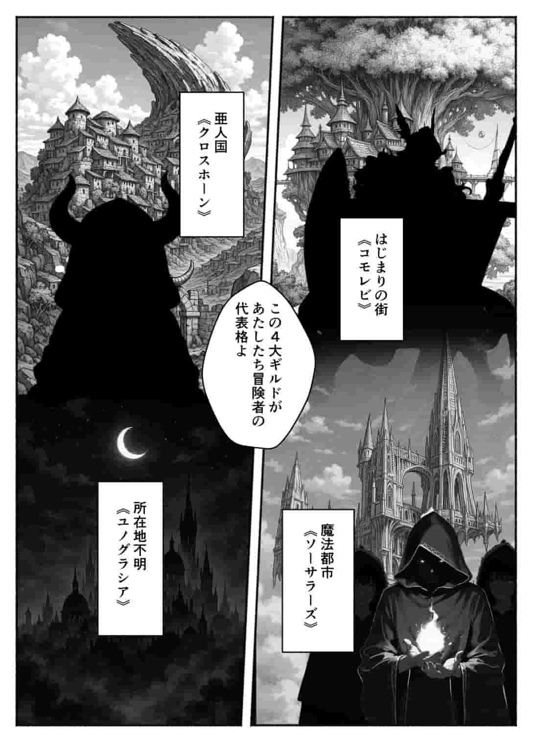 異世界で最弱スキルしかもらえなかった俺 SSSレアカード セックス王 2 無料画像19