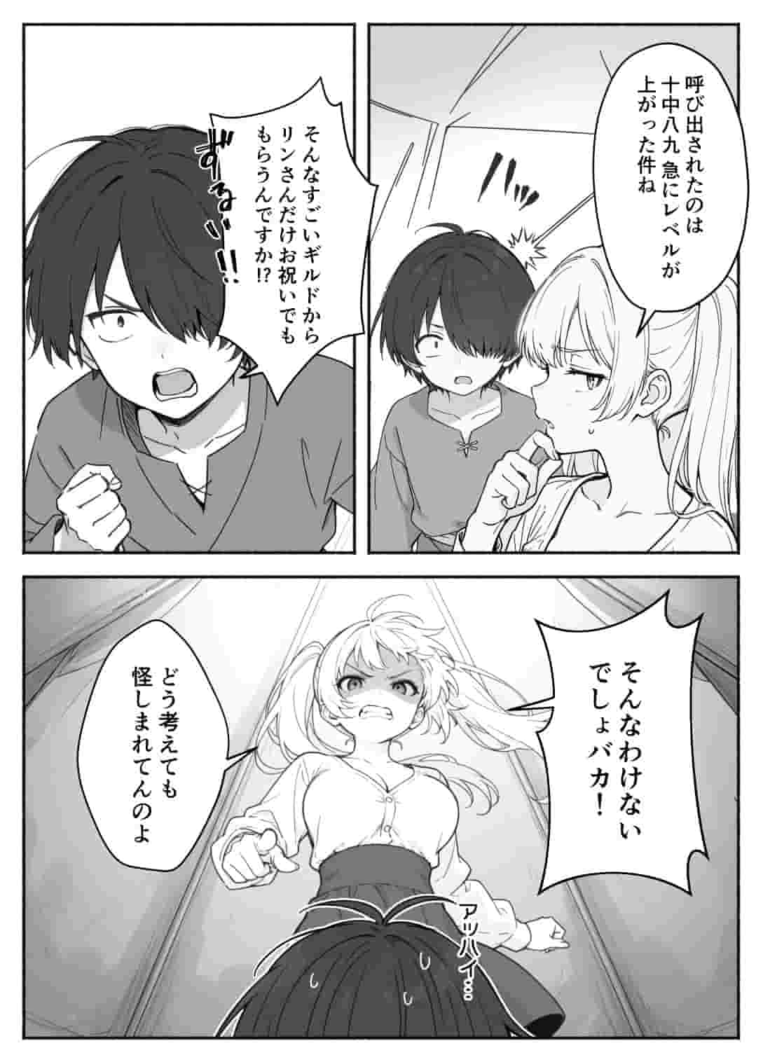 異世界で最弱スキルしかもらえなかった俺 SSSレアカード セックス王 2 無料画像20