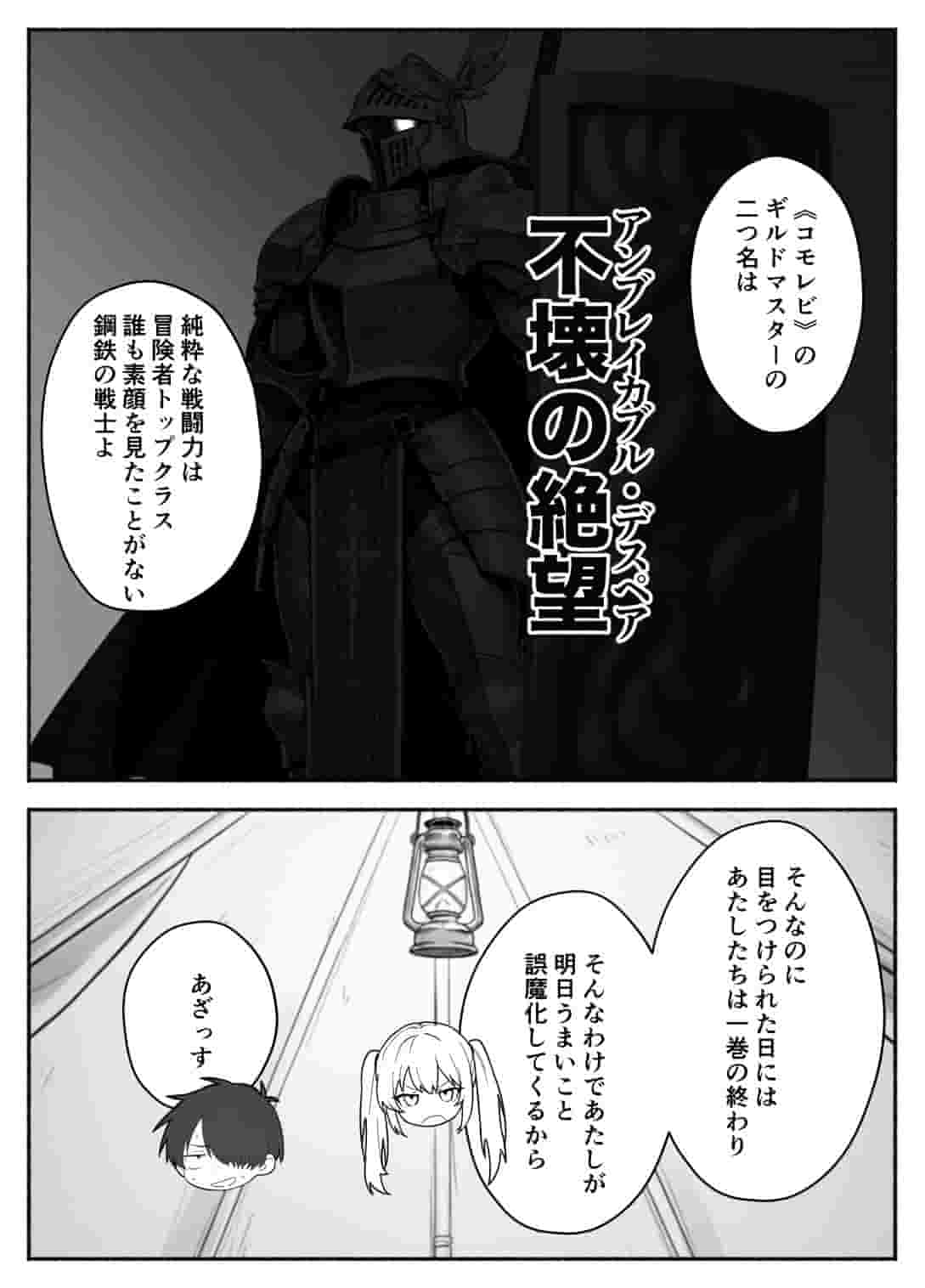 異世界で最弱スキルしかもらえなかった俺 SSSレアカード セックス王 2 無料画像21