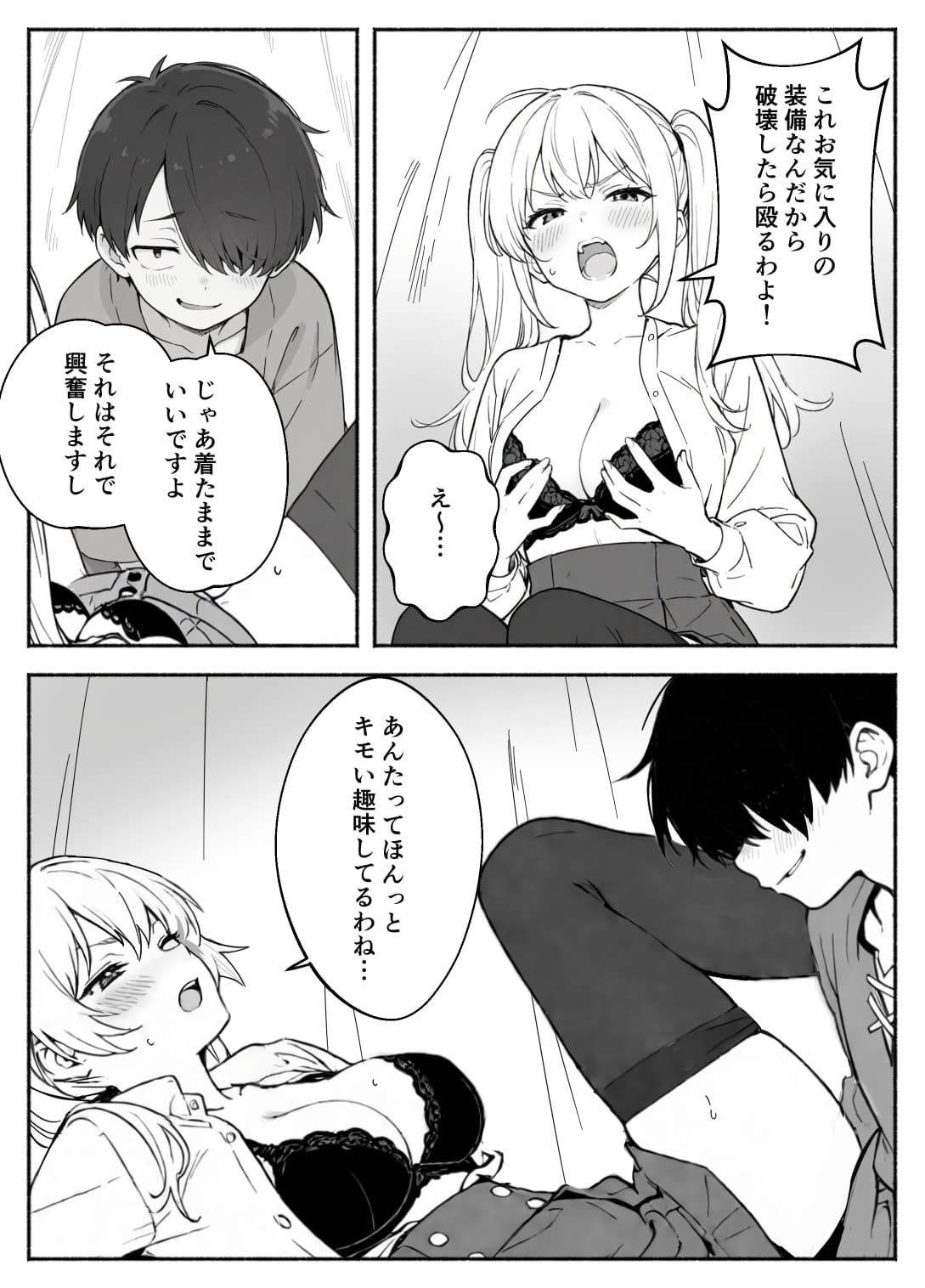 異世界で最弱スキルしかもらえなかった俺 SSSレアカード セックス王 2 無料画像24