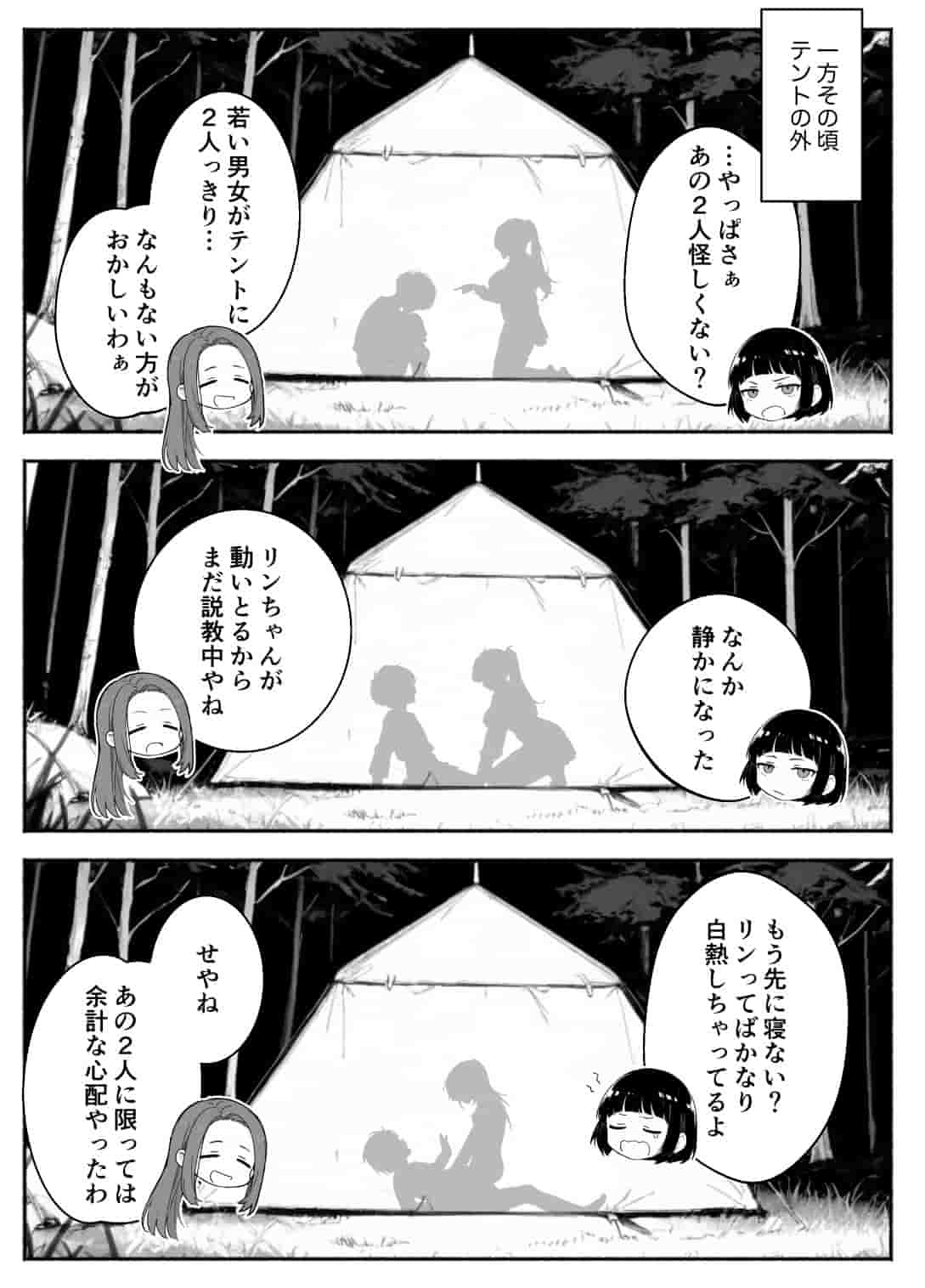 異世界で最弱スキルしかもらえなかった俺 SSSレアカード セックス王 2 無料画像25