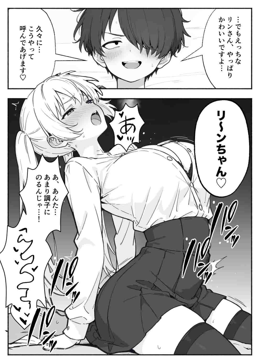 異世界で最弱スキルしかもらえなかった俺 SSSレアカード セックス王 2 無料画像27