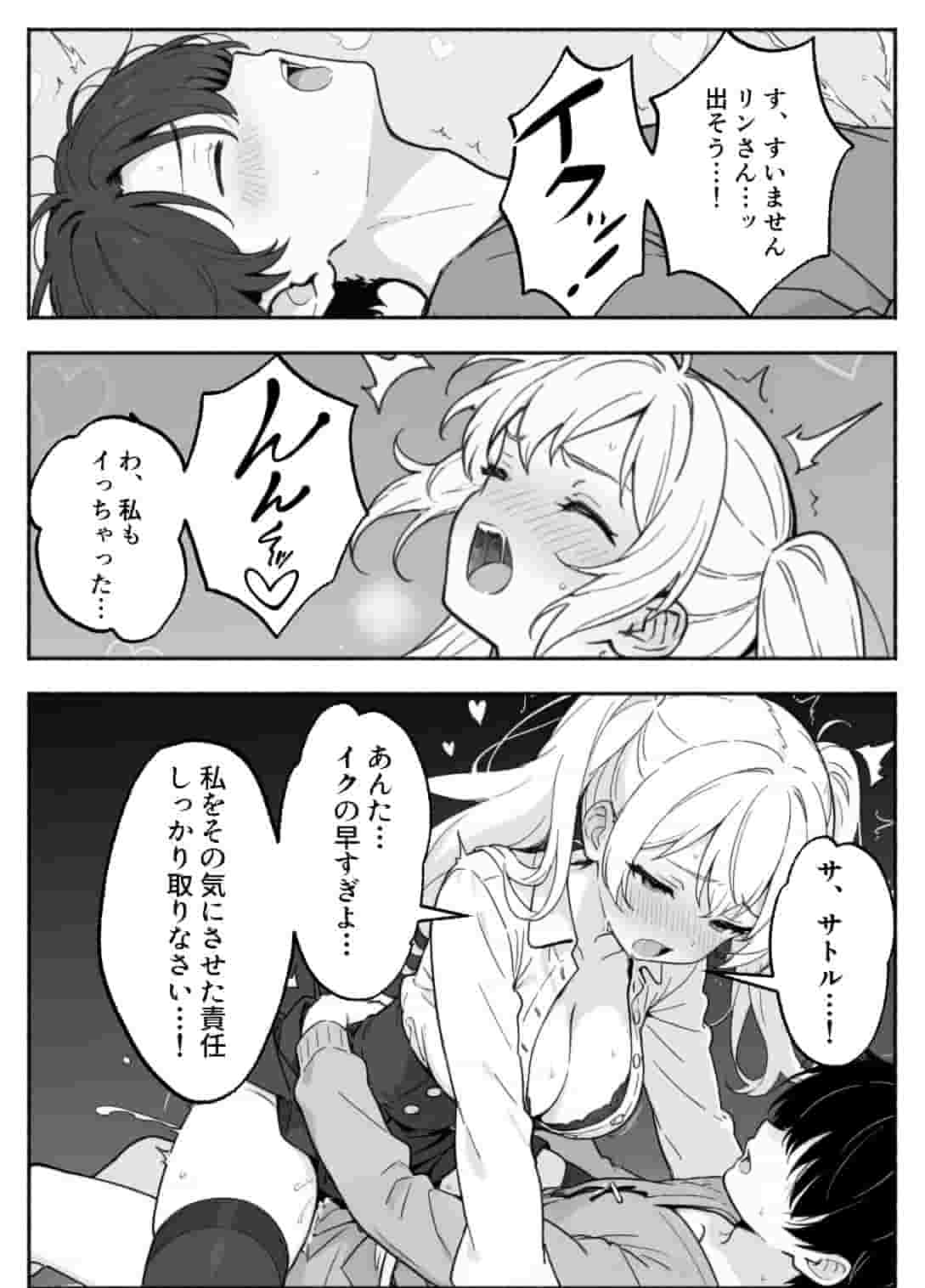 異世界で最弱スキルしかもらえなかった俺 SSSレアカード セックス王 2 無料画像28