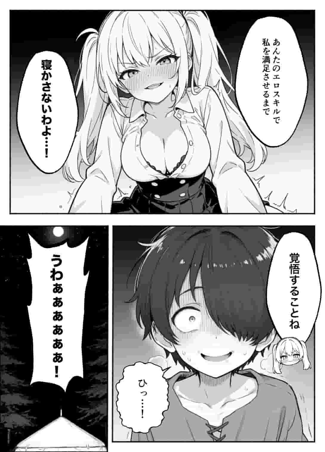 異世界で最弱スキルしかもらえなかった俺 SSSレアカード セックス王 2 無料画像29