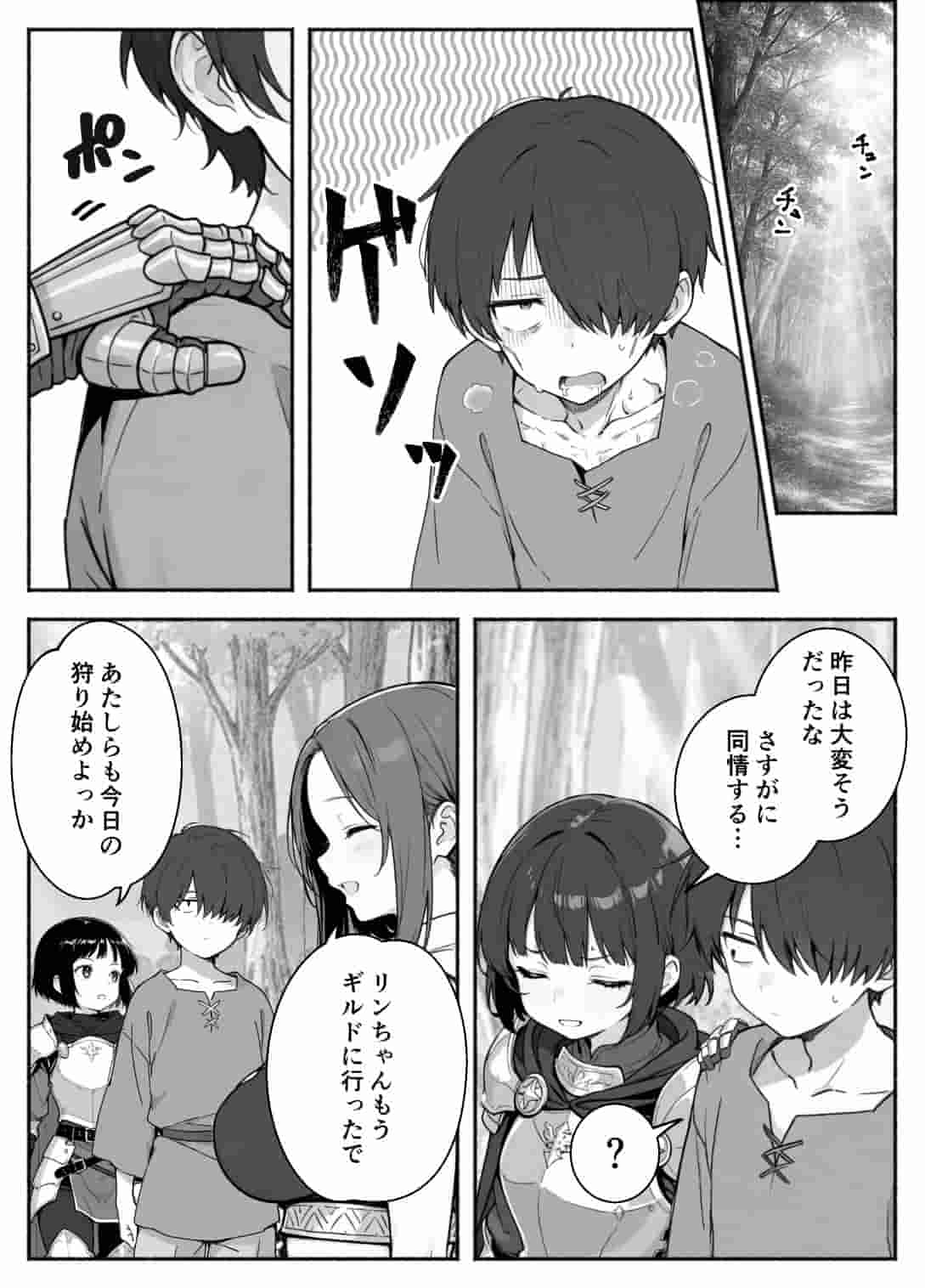 異世界で最弱スキルしかもらえなかった俺 SSSレアカード セックス王 2 無料画像30