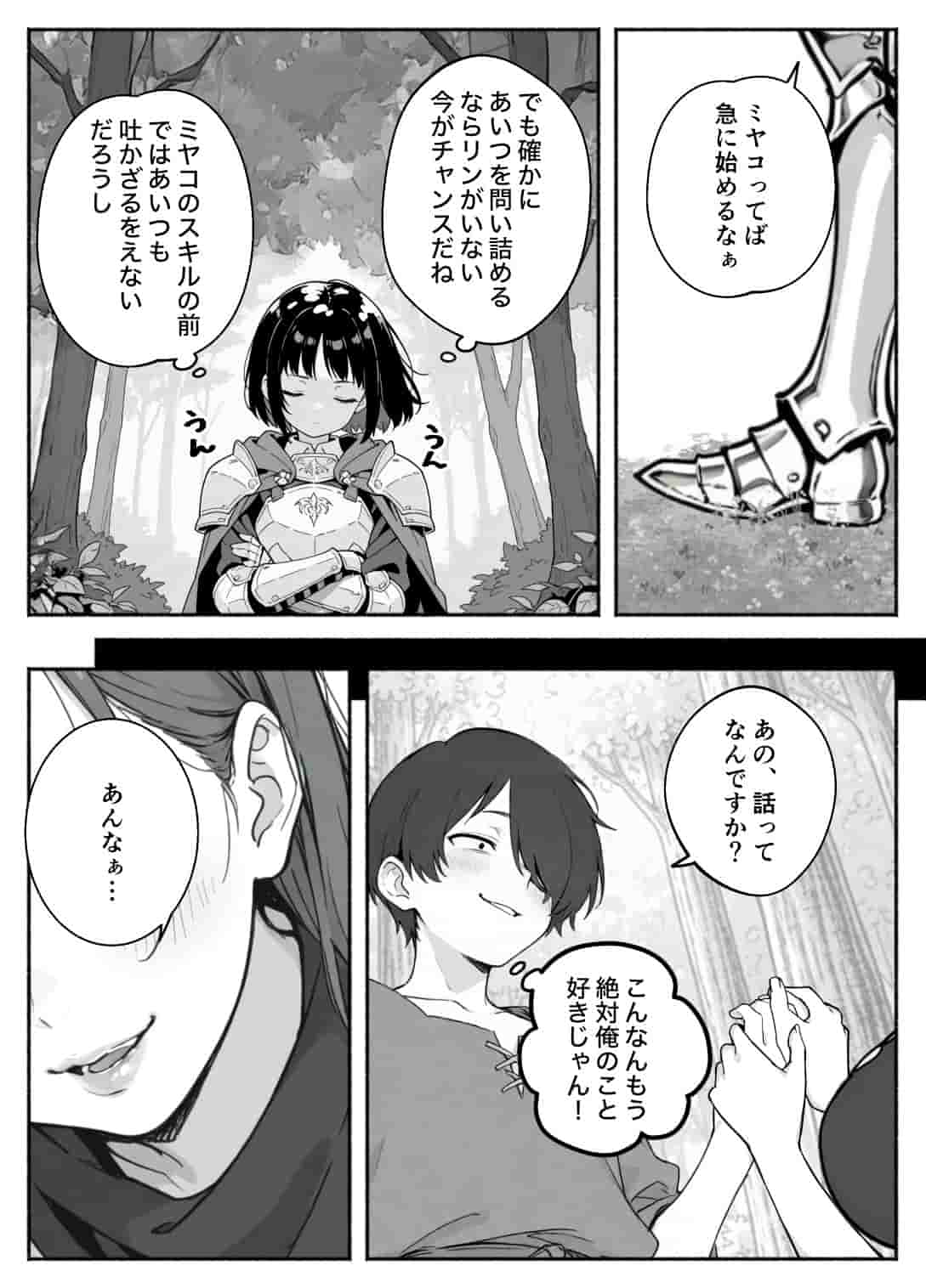 異世界で最弱スキルしかもらえなかった俺 SSSレアカード セックス王 2 無料画像32