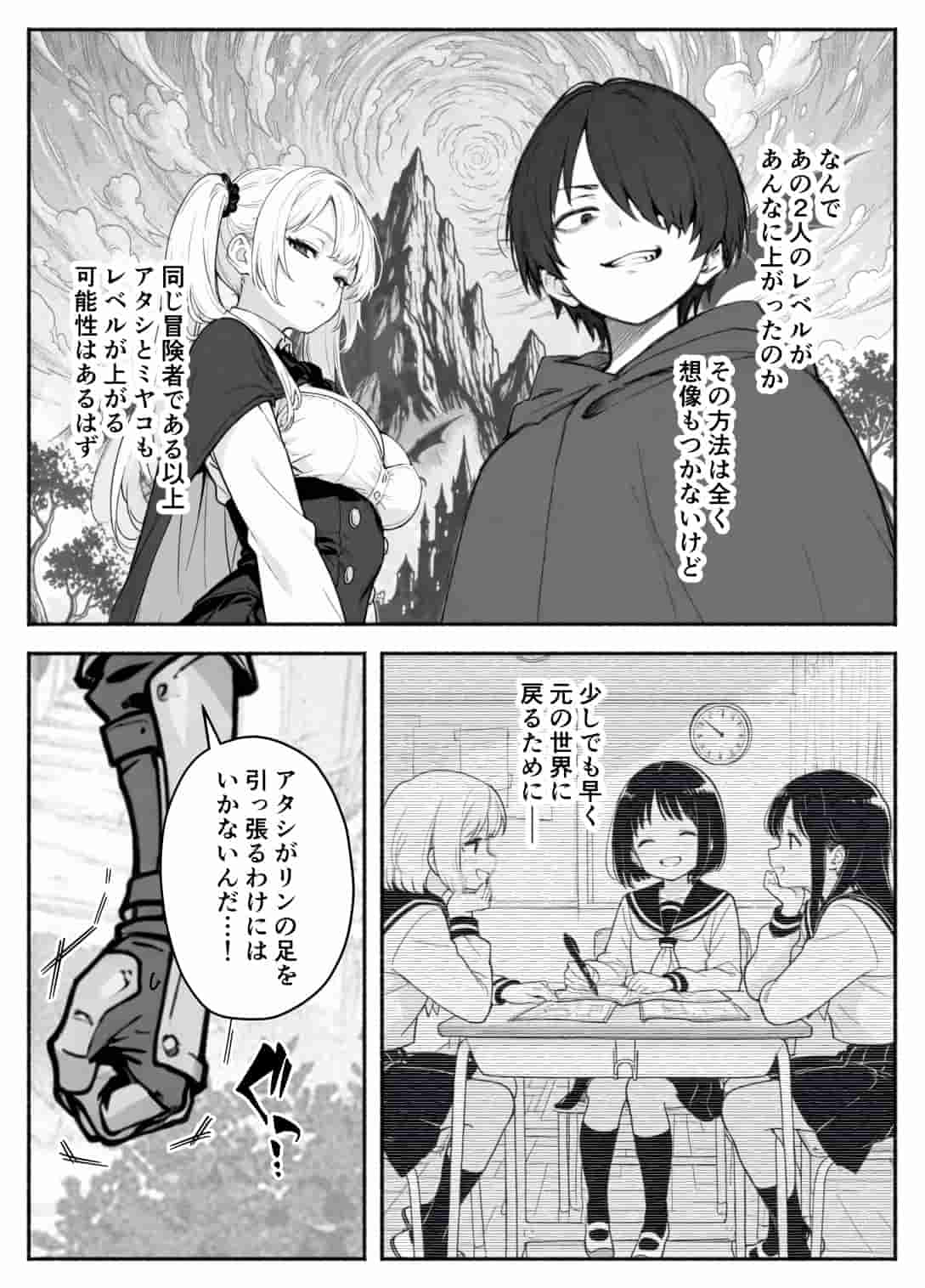 異世界で最弱スキルしかもらえなかった俺 SSSレアカード セックス王 2 無料画像34