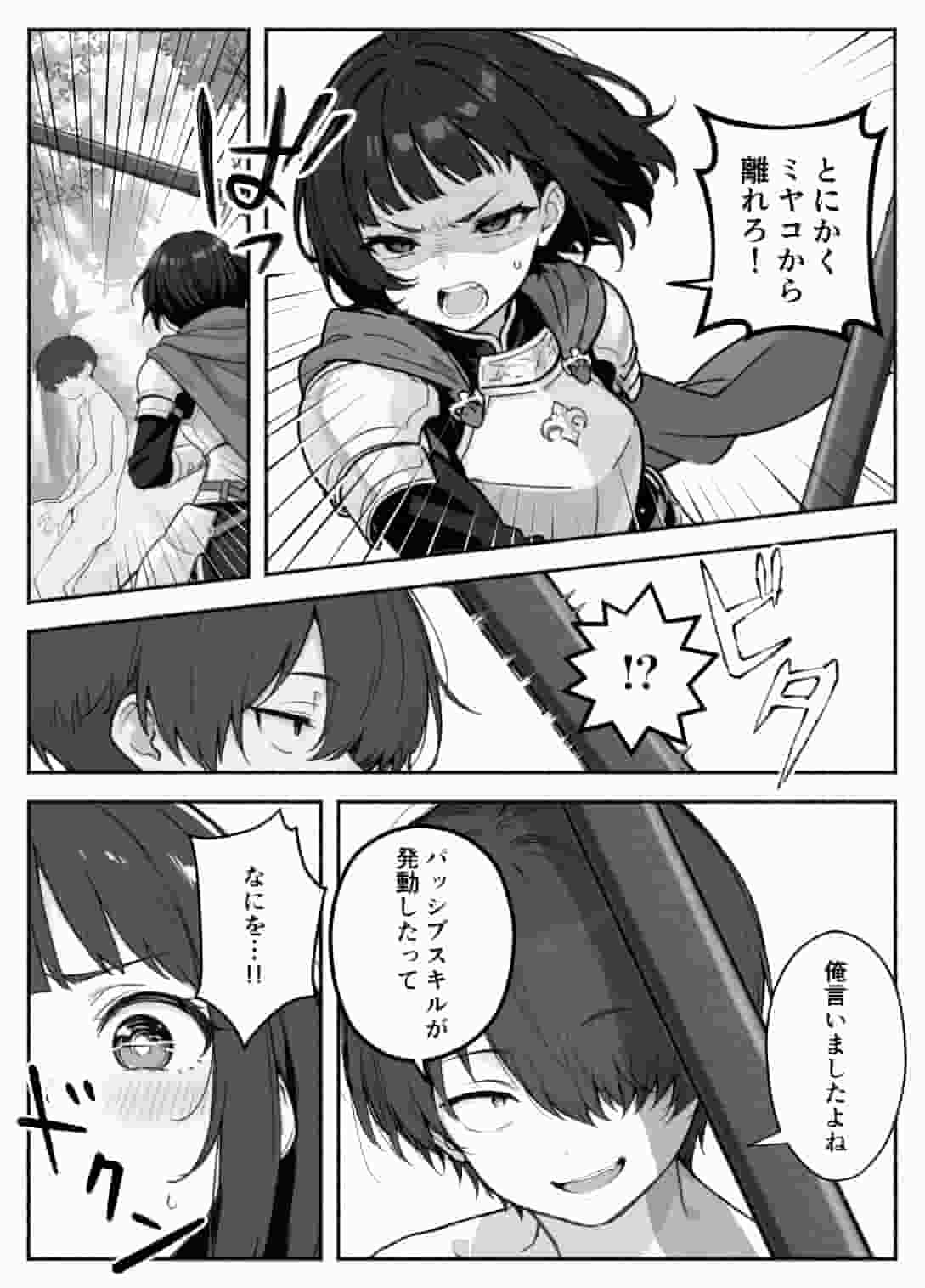 異世界で最弱スキルしかもらえなかった俺 SSSレアカード セックス王 2 無料画像38