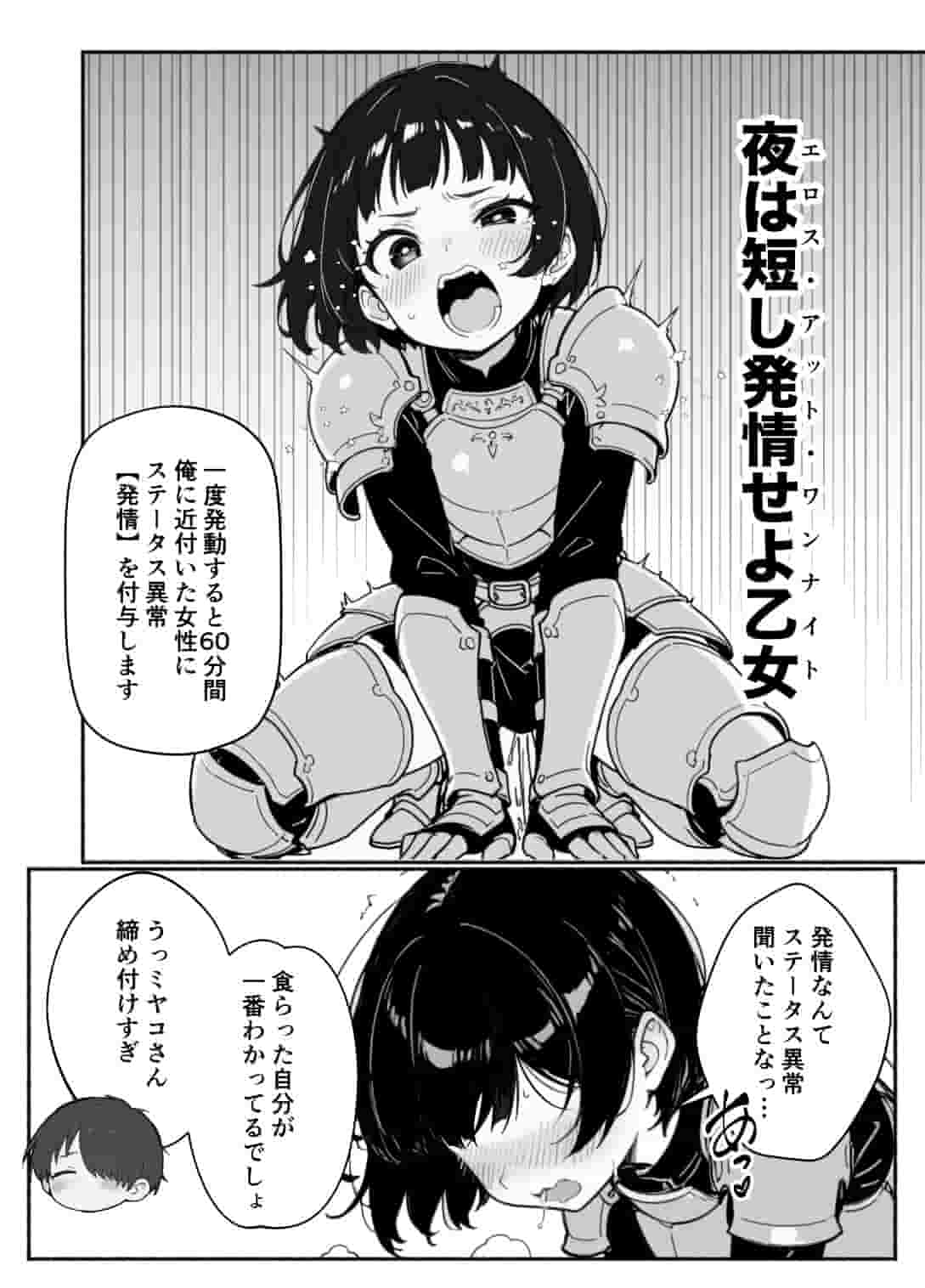 異世界で最弱スキルしかもらえなかった俺 SSSレアカード セックス王 2 無料画像39