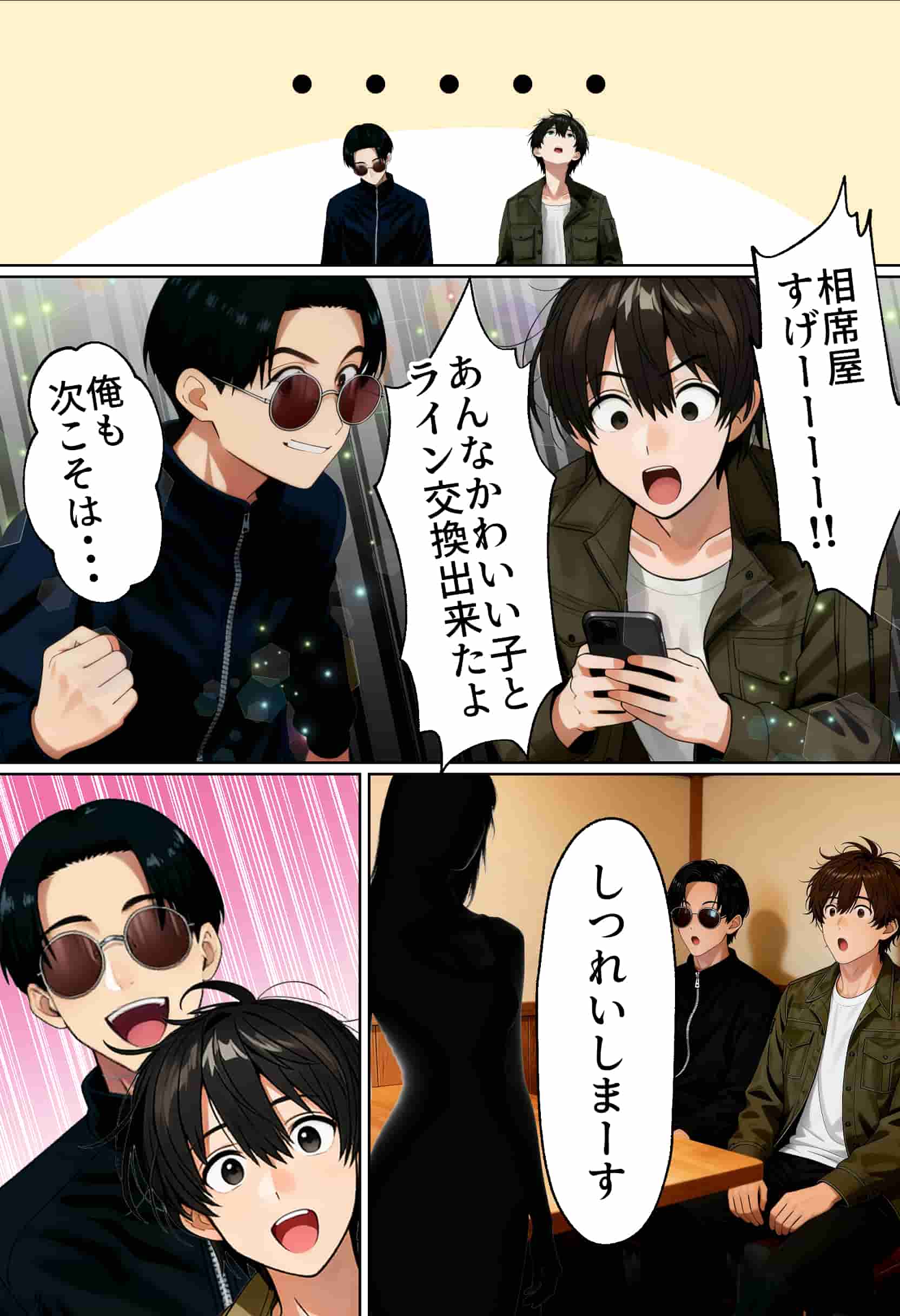 【実話】相席居酒屋で知り合った人見知り保育士ちゃん（21）のサンプル画像24